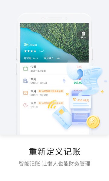 一知  v6.16.0.1559图3