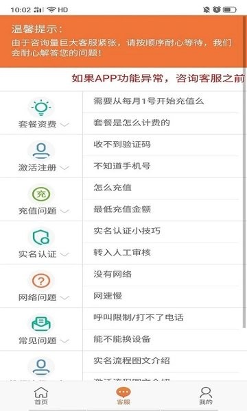 通信营业中心  v2.5.7图1