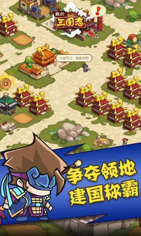 龙鼎三国  v1.18.1.30图2