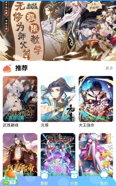 速漫库安卓版  v1.0.1图1