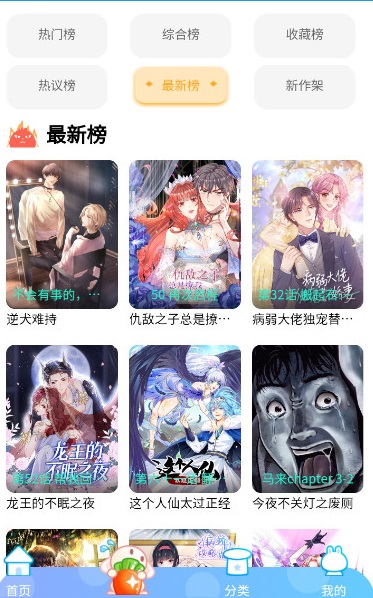 速漫库安卓版  v1.0.1图2