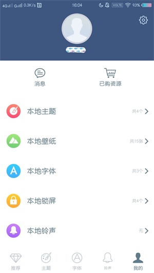 vivoi主题低版本  v6.1.4.0图1