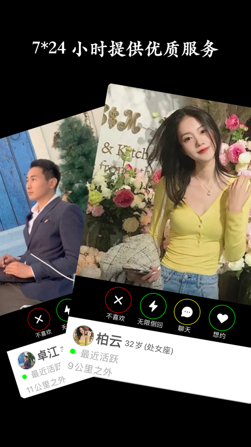 附近约会骚聊手机版  v1.0.6图3