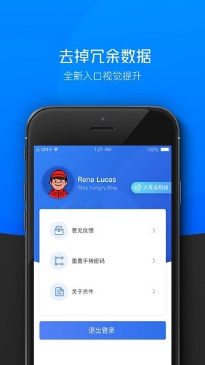 京东小哥工作台app最新  v7.3.3图3