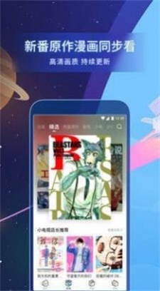 某漫天堂安卓版  v1.0.0图3