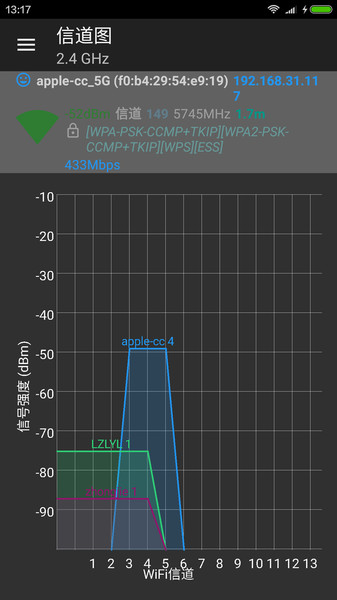 wifi分析助手  v7.3.9图2