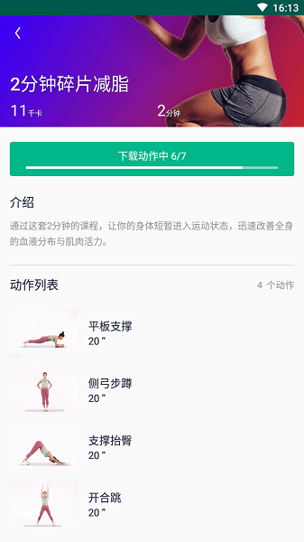 嗨瘦