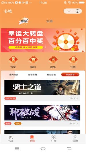 哈喽阅读  v1.0图1