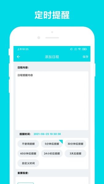 安全家业务助手  v2.0.1T图2