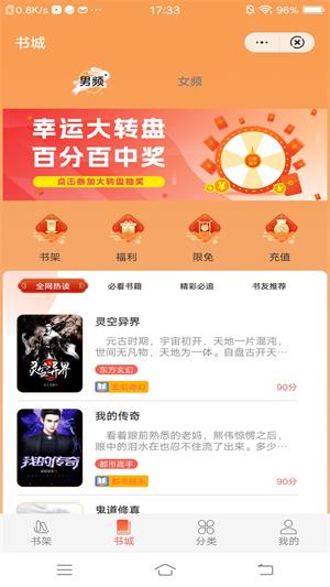 哈喽阅读  v1.0图2