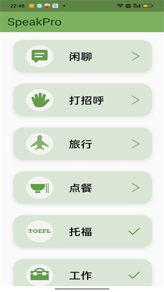 新概念听力  v1.0.0图1