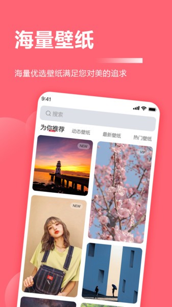 超级壁纸大全  v1.1.5图2