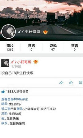 qq空间万能查看器2024  v8.5.1.288图2