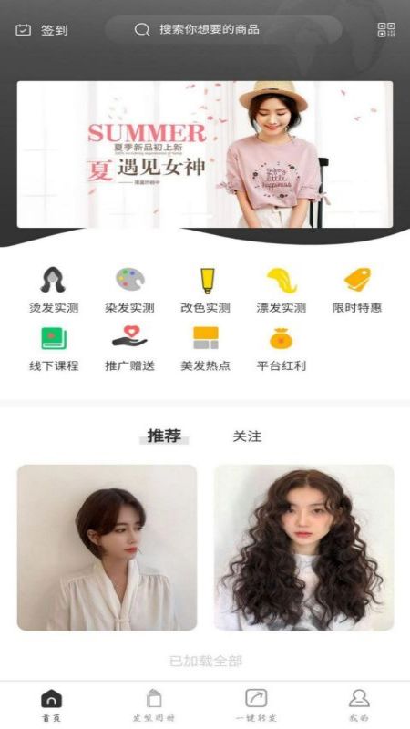 集美资源公共服务平台