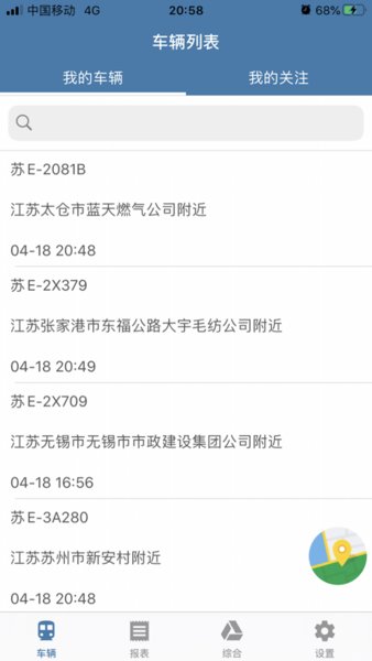 苏州掌握危运
