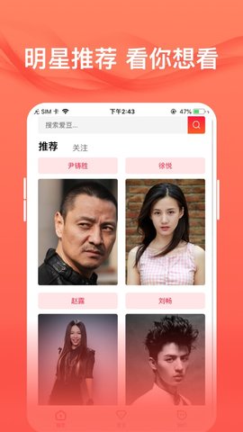 爱追星2024