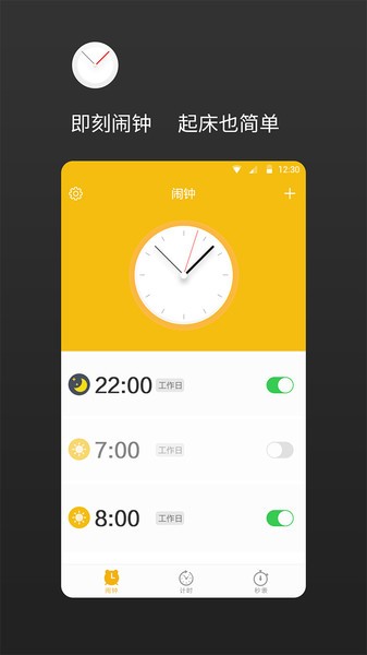 铃声睡眠闹钟  v1.2.8图1