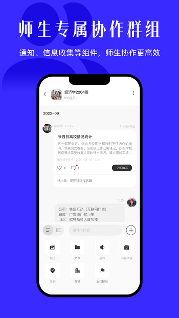 今日校园app  v9.4.2图4