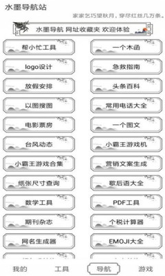 水墨工具箱最新版下载  v1.0.0图2