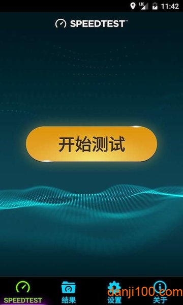 Speedtest去广告高级版  v4.6.2图1