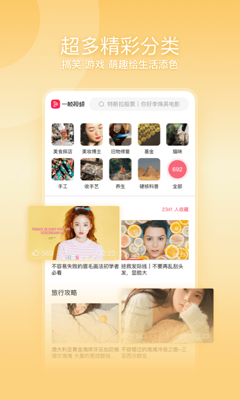 一帧秒创=手机破解版  v22.0.6图2