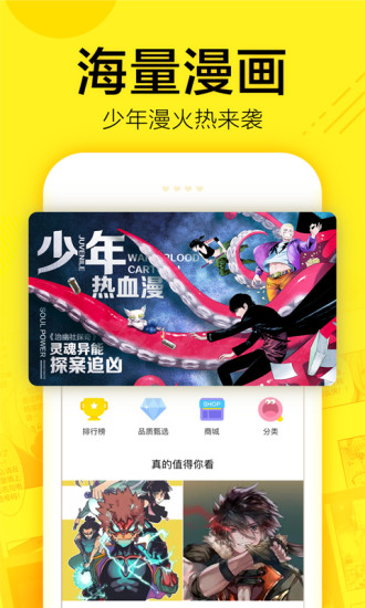 零点漫画全球高考  v1.0图1