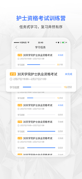 合源医学教育平台  v3.0.0图1