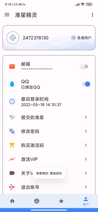 xl6666cn画质2023  v2.1图3