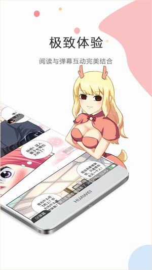 虫虫漫画韩漫软件app下载漫画ios