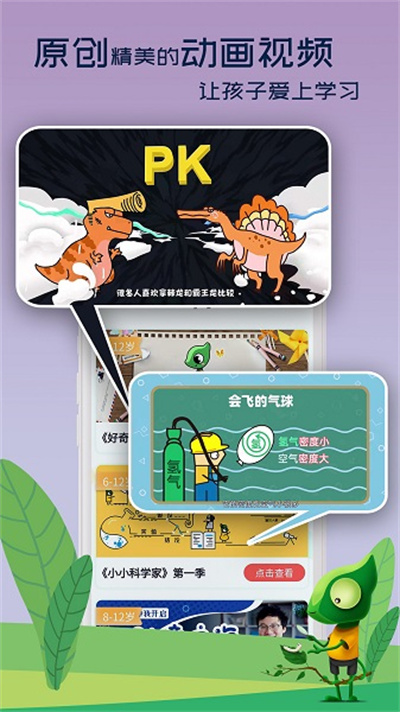 好奇动物2023  v2.0.5图4