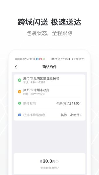 帮邦行网约车平台  v6.2.0图3