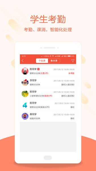 帮你教教师版  v3.7.9图2