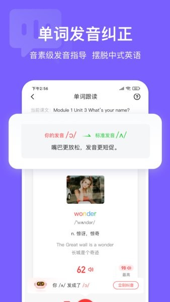 英语说学生端手机版  v3.4.19图3