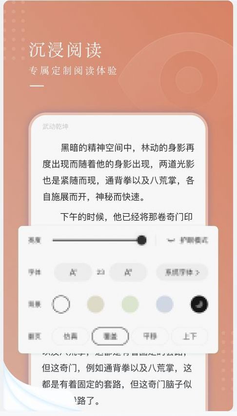 九满小说颜如玉霍长鹤  v1.0图3