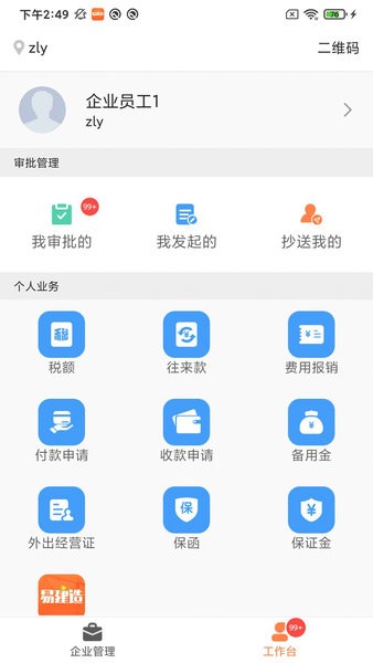 易建造  v1.0图2