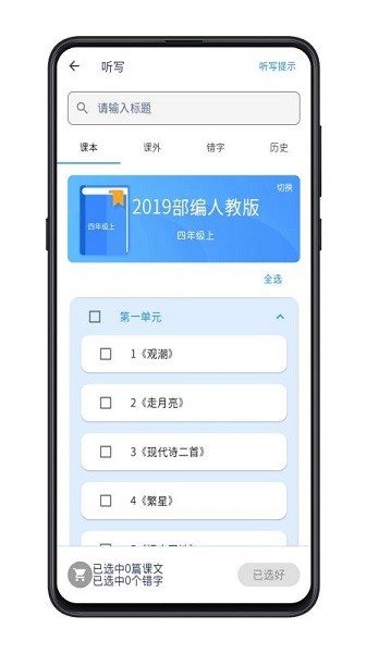 学霸葫芦  v1.5.6图3