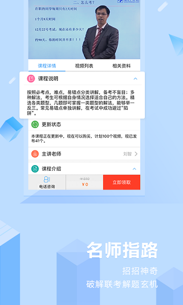 慧升MBA  v2.5.17图3