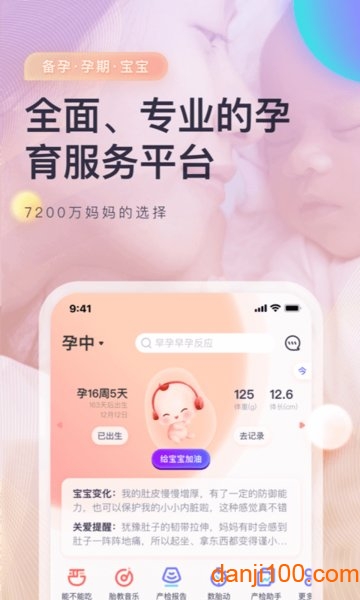 妈妈帮