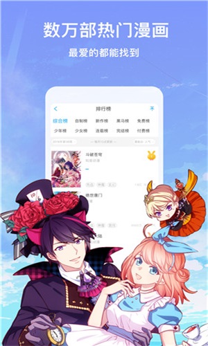 极乐鸟漫画最新版