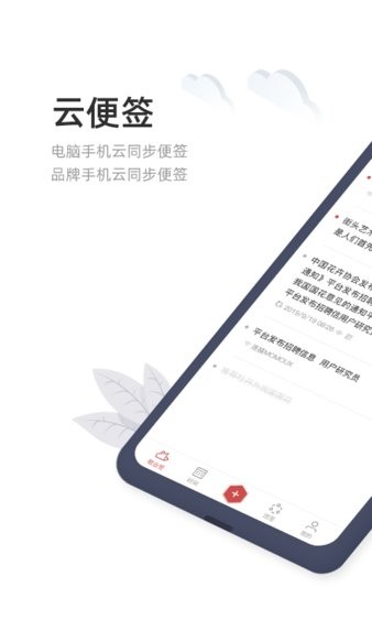 敬业签  v3.0.3.8图2