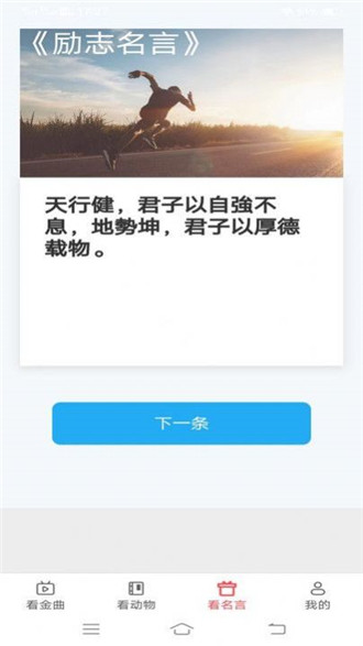 金牌聚看app  v1.6.8图1