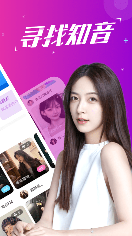 陪我语音手机版  v2.2.0图2