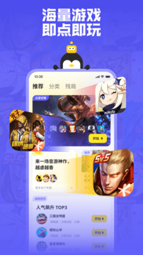 鹅盒手机版  v2.0.3图3