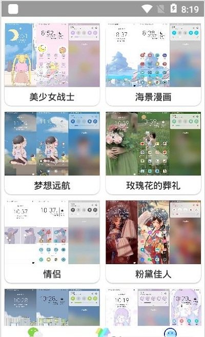 微扮酷手机版  v3.1图1