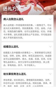 点金好礼2023  v1.5.1图2