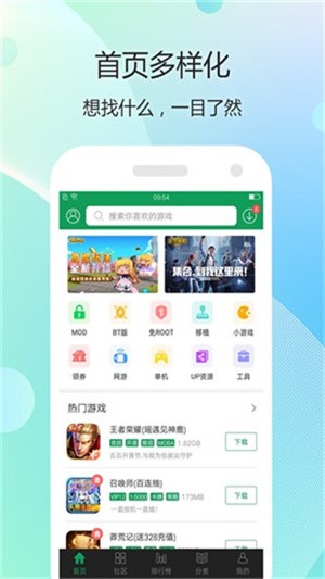 7344游戏盒子2023  v4.1.5图2