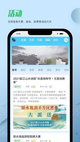 一机游丽水最新版
