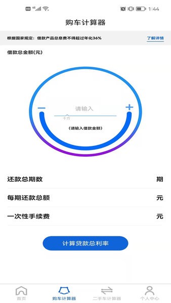 大数据初审及进度查询  v1.1.8图2