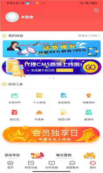 淘卷优省免费版