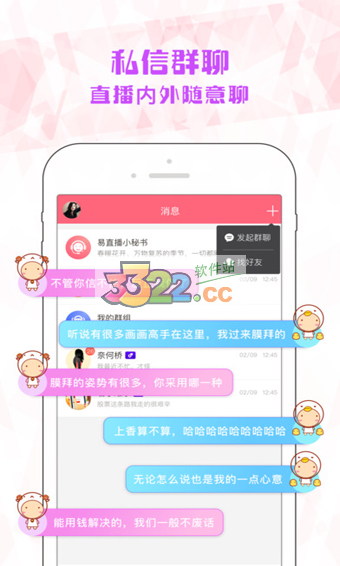 易直播足迹安卓版  v2.13.0.0225图2